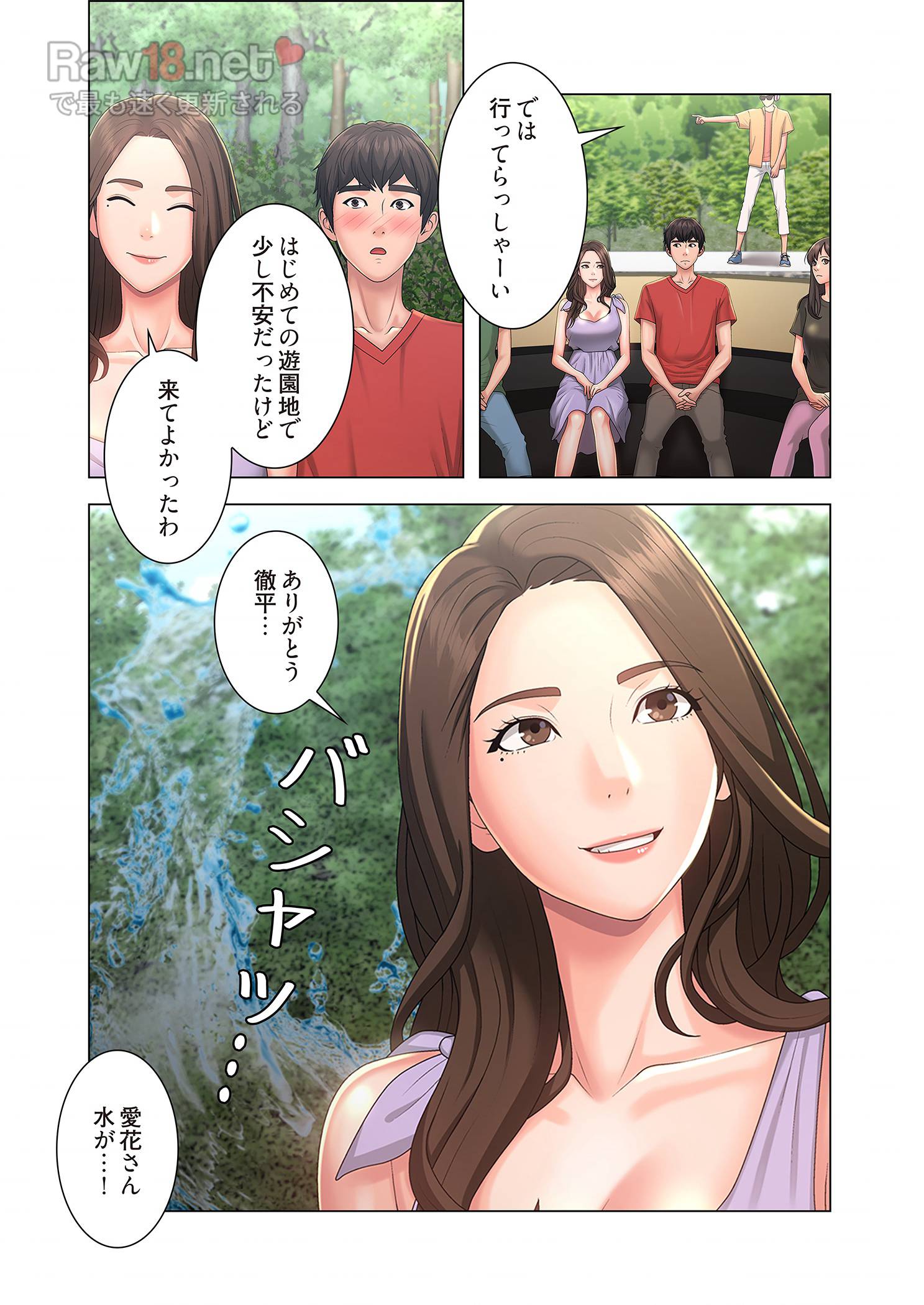 竿姉妹 - Page 33